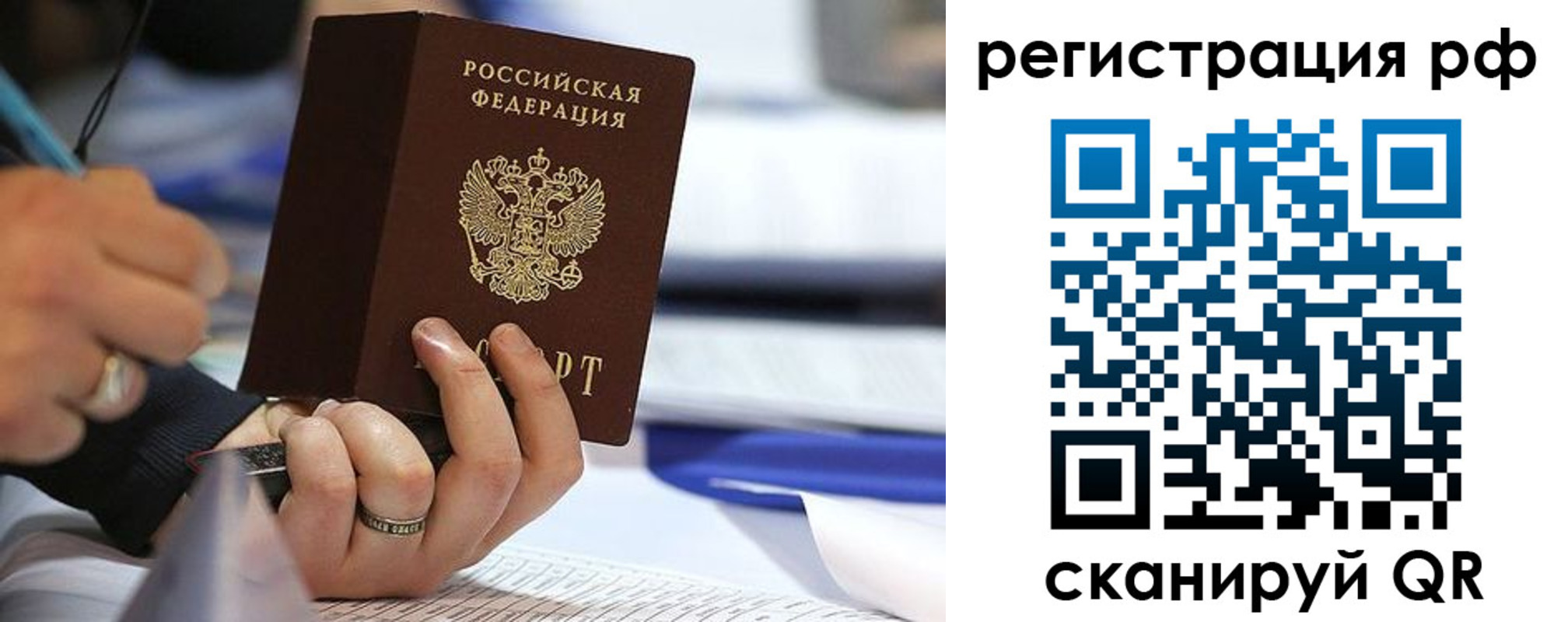 прописка паспорт в Ставрополе