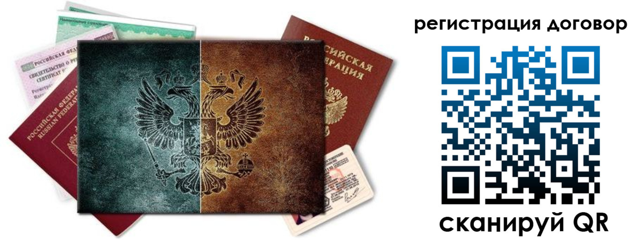 временная регистрация для всех в Ставрополе