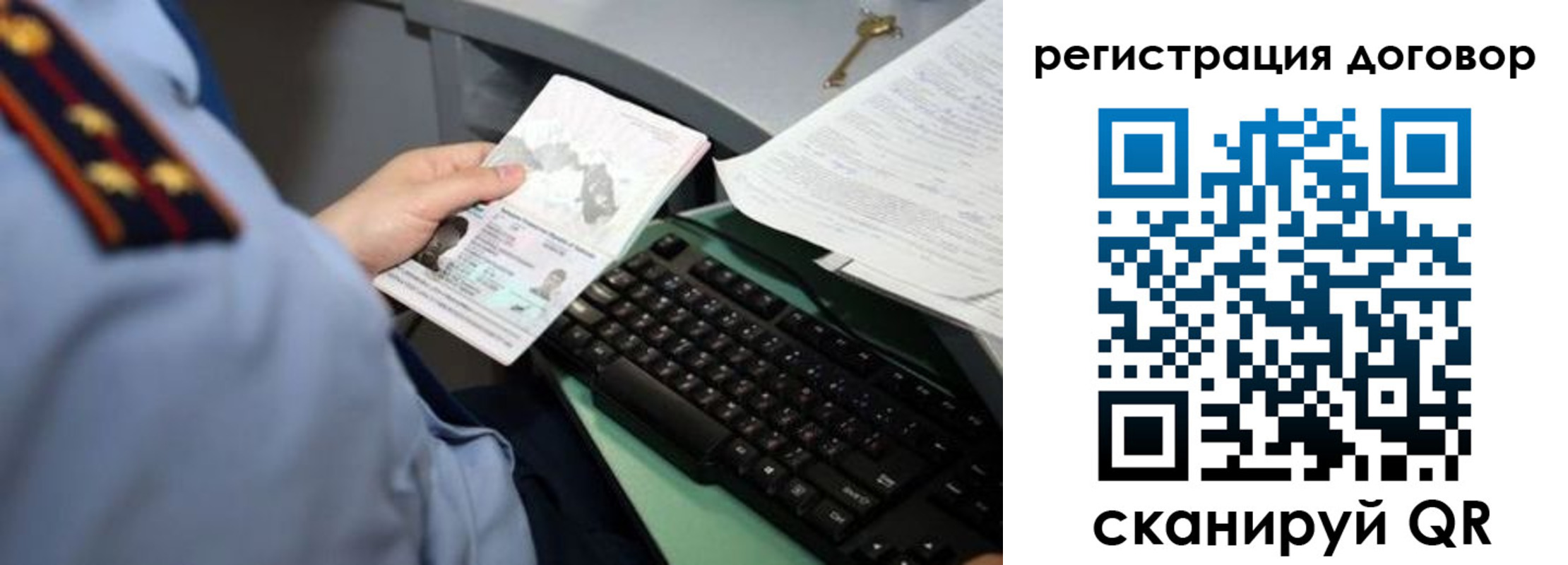 прописка регистрация в Ставрополе