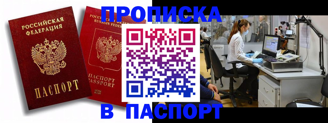 временная регистрация законно в Ставрополе