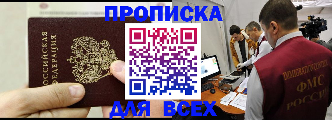 временная регистрация адрес в Ставрополе