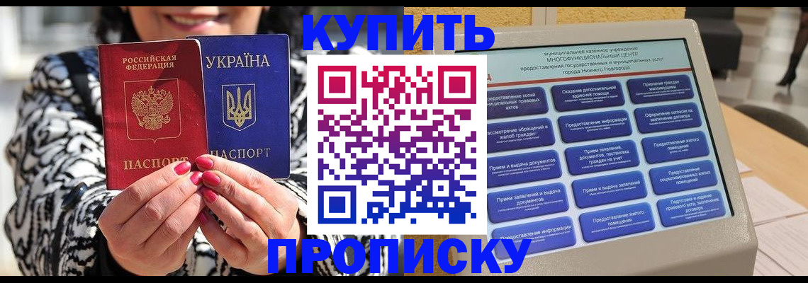 временная регистрация надежно в Ставрополе