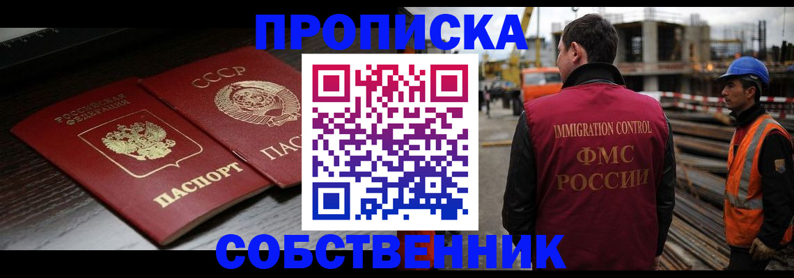 прописка поиск в Ставрополе