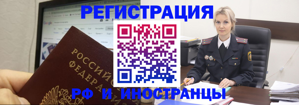 временная регистрация надежно в Ставрополе