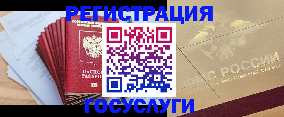 временная регистрация гарантия в Ставрополе