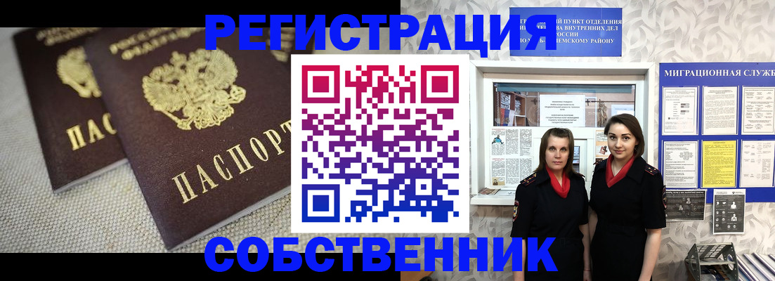 временная регистрация гарантия в Ставрополе