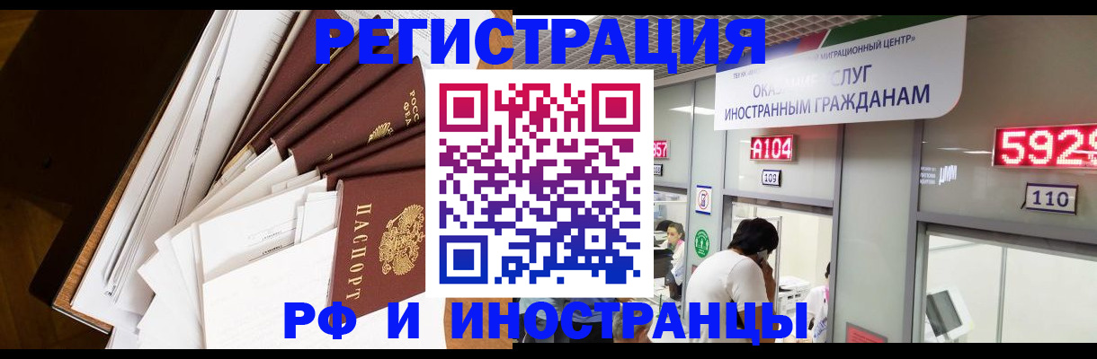 прописка для кредита в Ставрополе